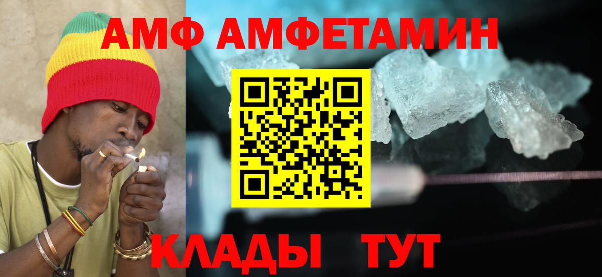 Йошкар-Ола  АМФ Premium  Amphetamine  Амфетамин  Вход с VPN 