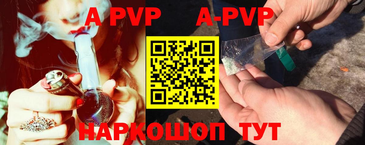 A-PVP кристаллы Йошкар-Ола