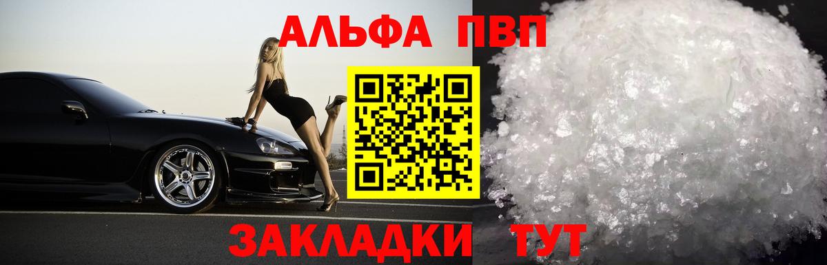 Йошкар-Ола  A-PVP Соль  А ПВП мука  Вход с VPN 