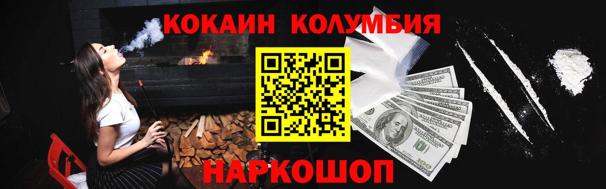 Cocaine Columbia Йошкар-Ола
