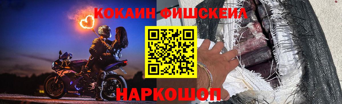 Кокаин  Кокаин 99%  Йошкар-Ола  Вход с VPN  КОКАИН Fish Scale 