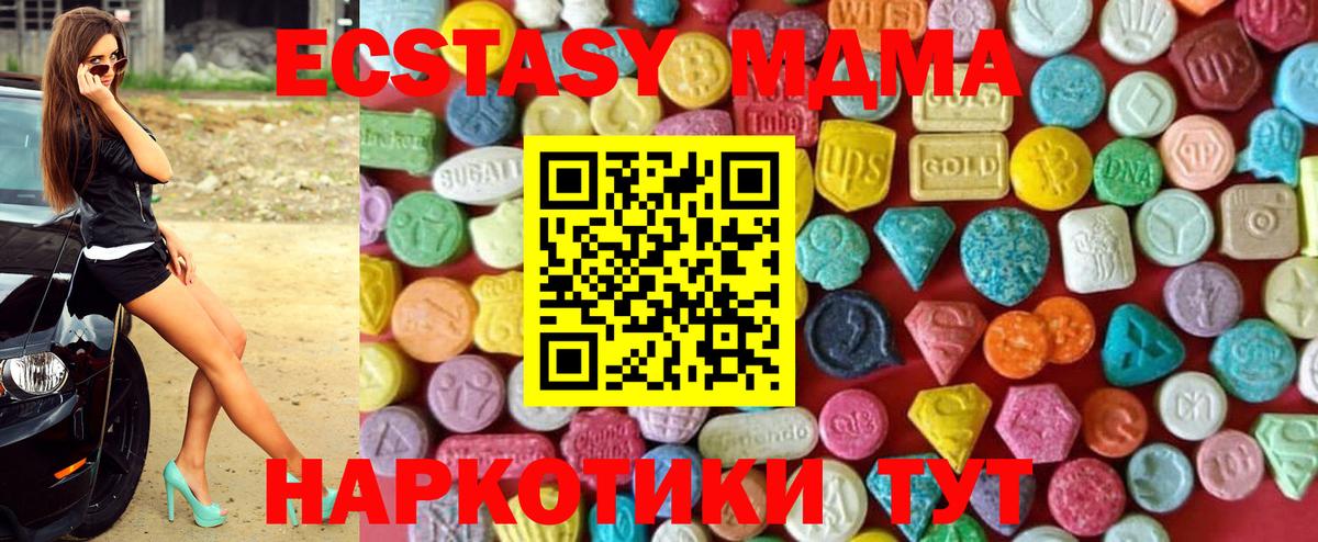 ЭКСТАЗИ 250 мг Йошкар-Ола