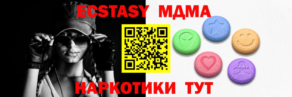 цена   Вход с VPN  Йошкар-Ола  ЭКСТАЗИ Cube  Ecstasy 