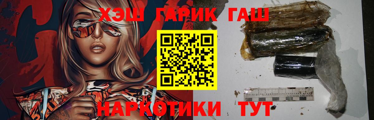 Гашиш гарик Йошкар-Ола