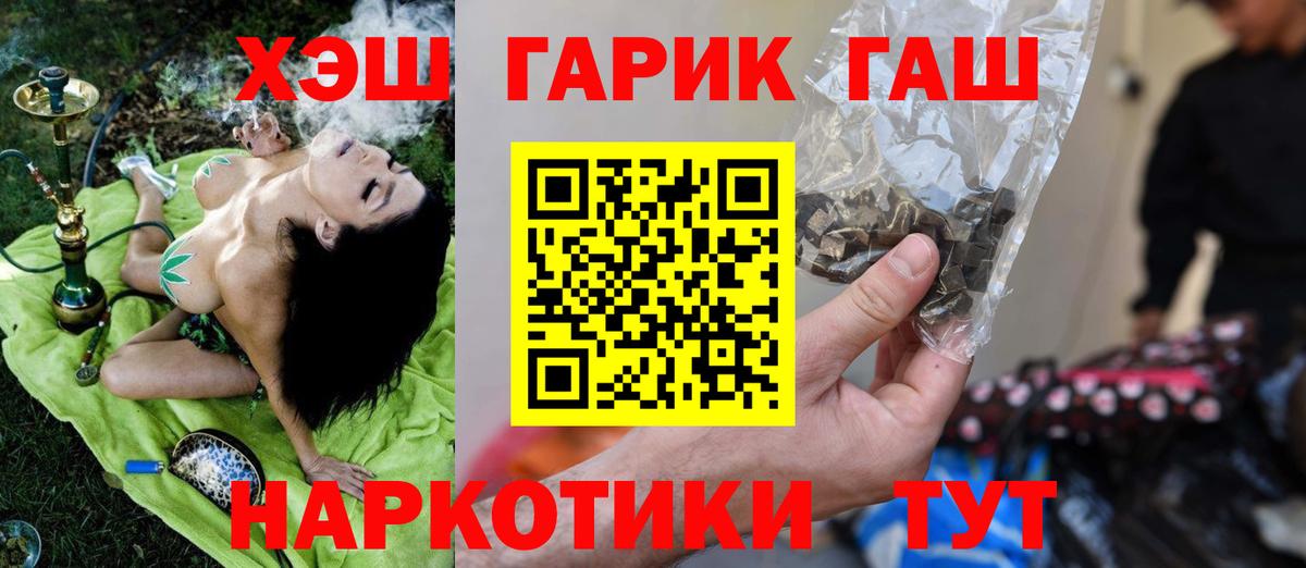 Йошкар-Ола  Гашиш  Вход с VPN  ГАШ Premium  ГАШ VHQ 