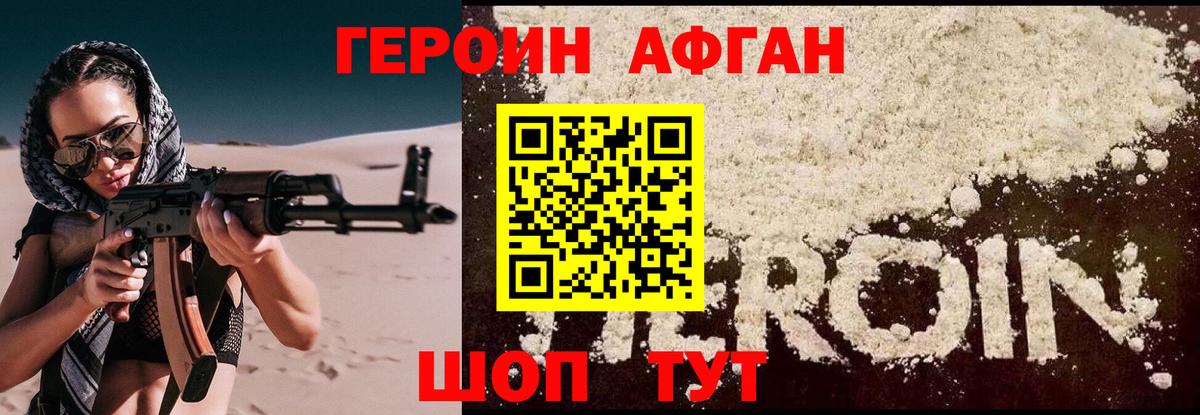 Героин VHQ  Вход с VPN  Йошкар-Ола 