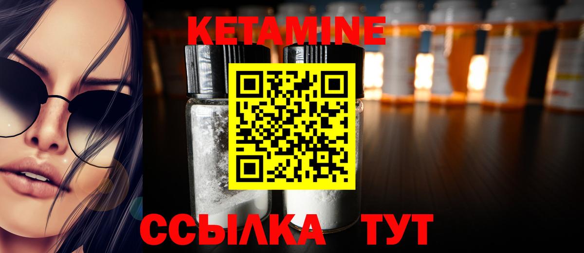 КЕТАМИН VHQ  Вход с VPN  КЕТАМИН ketamine  Йошкар-Ола 