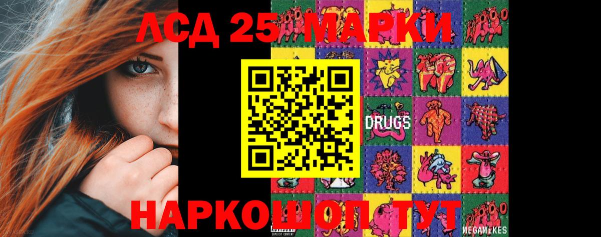 ЛСД экстази кислота Йошкар-Ола