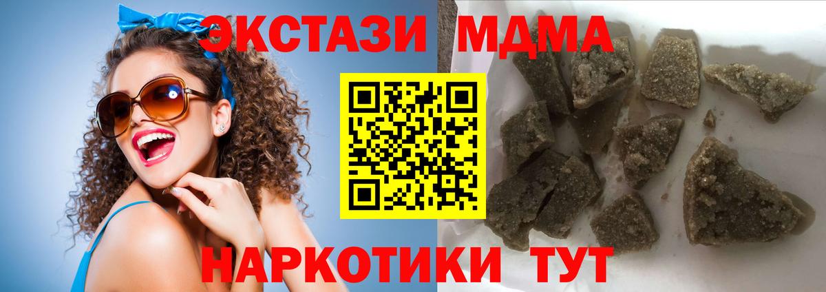 Йошкар-Ола  MDMA кристаллы  Вход с VPN  MDMA молли 
