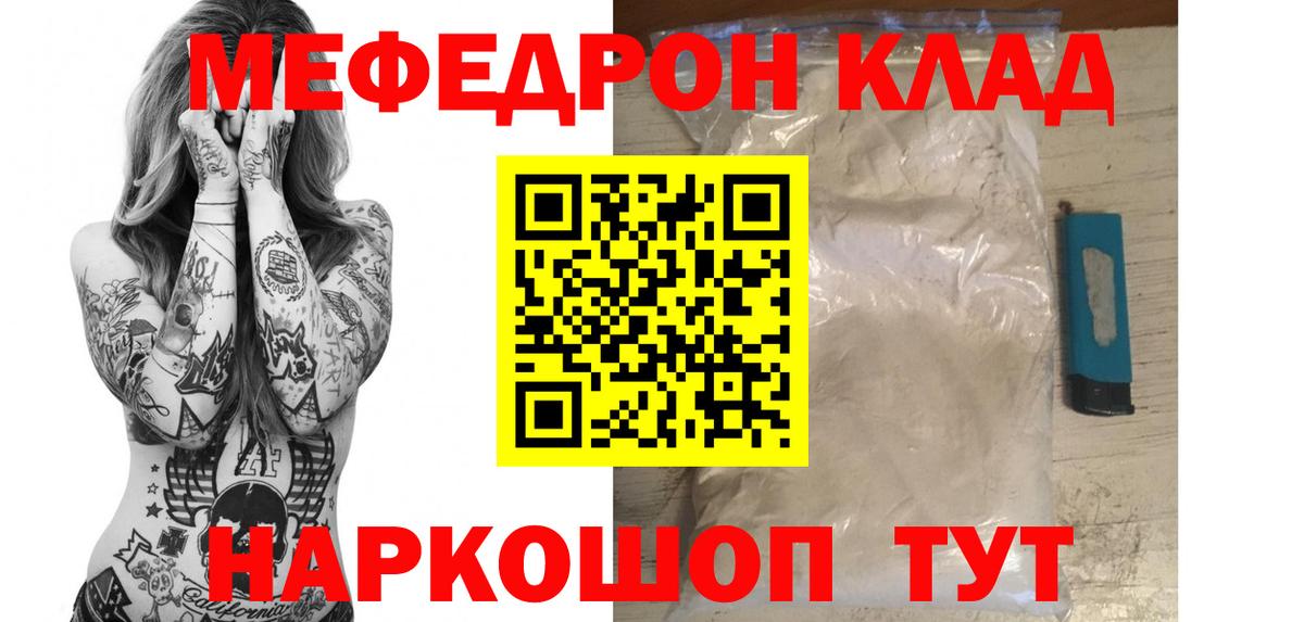 Йошкар-Ола  МЕФ мука  МЕФ  Мефедрон  Мефедрон 4 MMC  Вход с VPN 