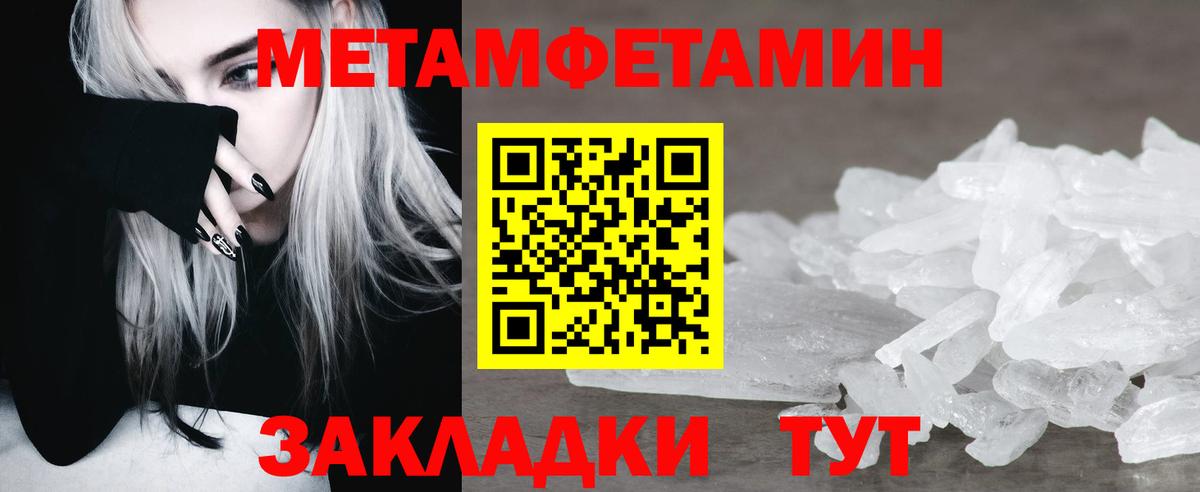 Первитин Декстрометамфетамин 99.9% Йошкар-Ола