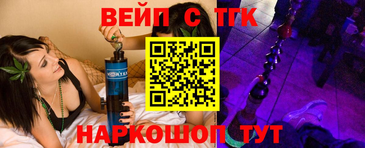 ТГК гашишное масло  Вход с VPN  Йошкар-Ола 