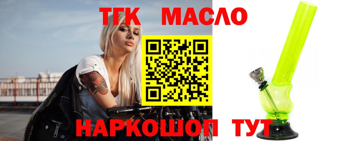 Дистиллят ТГК жижа Йошкар-Ола